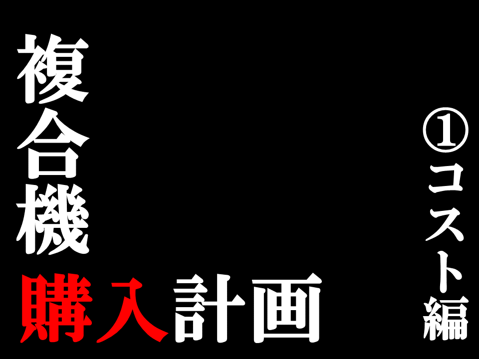 オフィス桃太郎