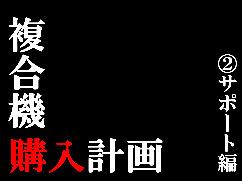 オフィス桃太郎