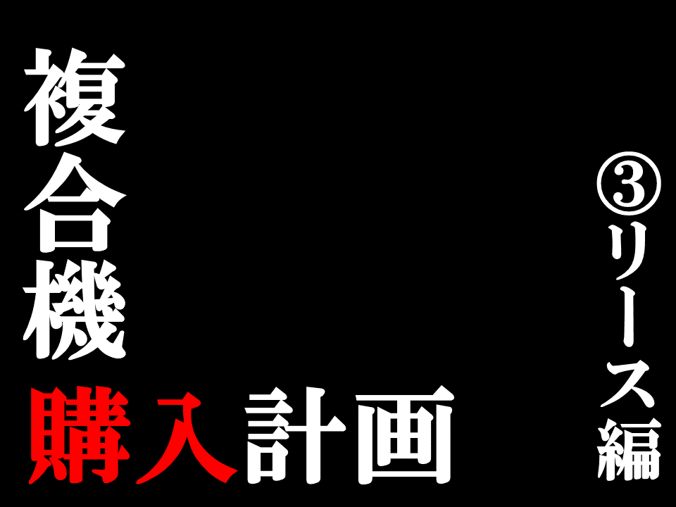 オフィス桃太郎