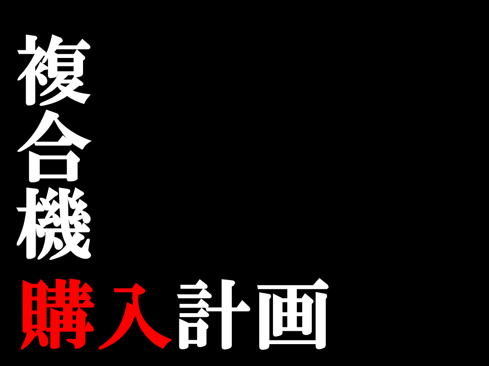 オフィス桃太郎